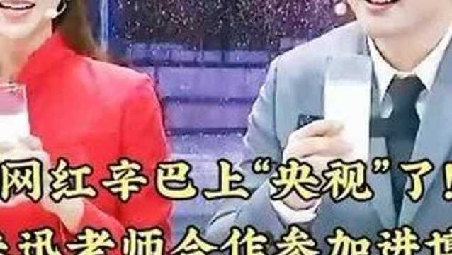 网红辛巴居然上“央视”了,并且与朱迅老师合作为进博会做推广!