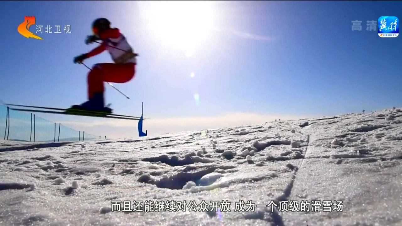 相约冬奥——云顶滑雪公园:场馆建设彰显科技魅力