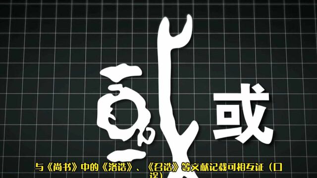 纪录片《帝都泱泱》:中国首批禁止出国展览的一级文物——何尊