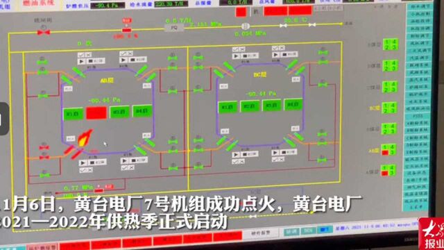 果然视频|7号机组今日点火!华能黄台电厂供热季开始了