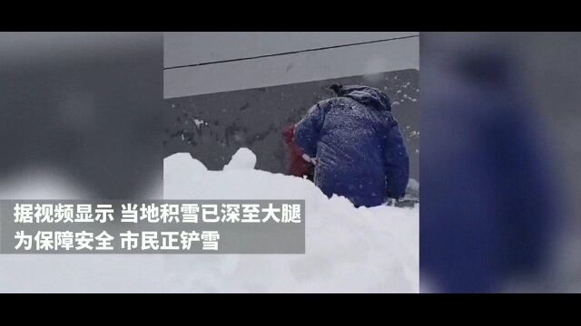 内蒙古通辽因暴雪致城区停水,官方回应:部分地区已恢复用水