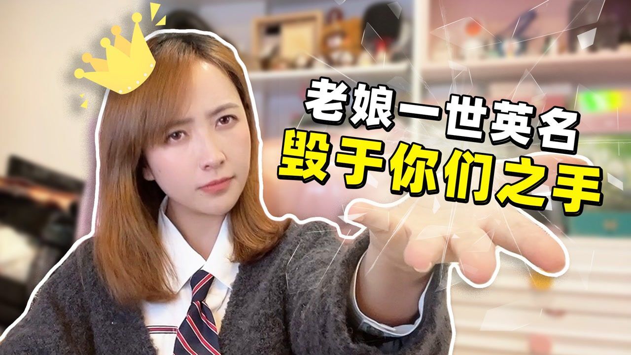 板娘qa粉丝解释板娘小薇名字的由来听的我火冒三丈气得吐血