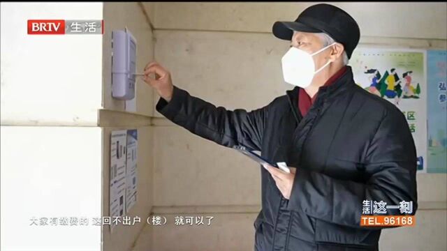 朝阳区华贸城7号院6号楼采取管控措施 居民燃气卡余额告急“大白”送来充值机