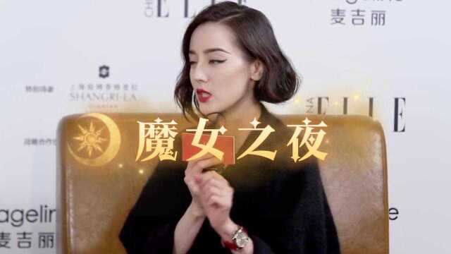  ELLE风尚大典,女星造型媲美,东方美展现各不同