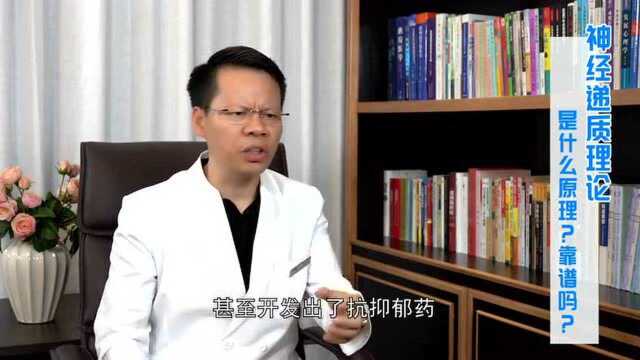 何日辉“疗”双相专题视频:孩子患双相障碍是因为大脑神经递质异常吗?