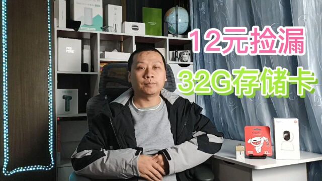 双十一捡漏朗科存储卡,32G内存卡才12元,读写速度高达500兆