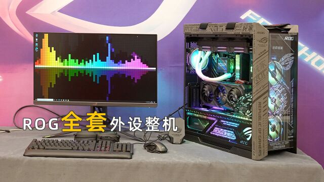 华硕ROG全套外设展示【下】ROG键鼠展示开箱.