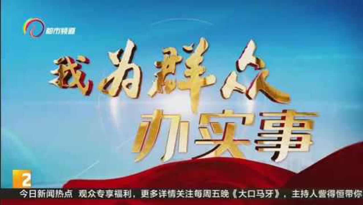 为困难群众办实事:“办事通”上线低收入人口申请专区