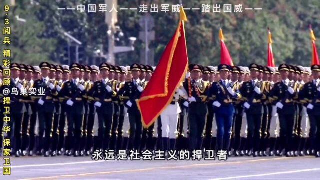 回顾中国人民抗日战争暨世界反法西斯战争胜利70周年纪念日.