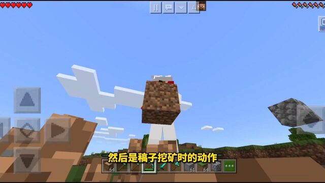 MC网易版模组测评时间:动作优化模组测评!