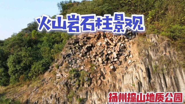 探访古长江口的扬州捺山地质公园,邂逅精美绝伦的火山岩石柱景观