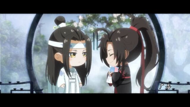 魔道祖师1.11