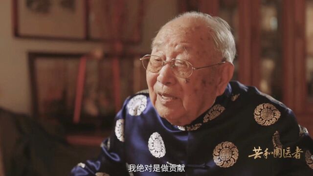 赤手空拳!95岁国医大师从无到有 ,播撒“中药”火种