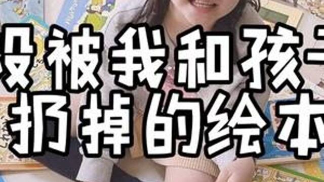 芳姐爱说——今天整理出了和两个孩子多年来珍藏的绘本/宝妈读书