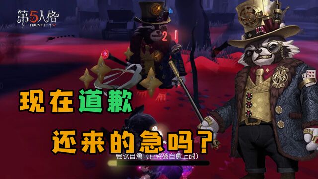 第五人格:超神配合完美四出,这队友你心动了吗?