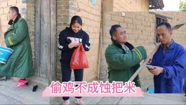 刘妹妹搞笑视频:偷鸡不成蚀把米