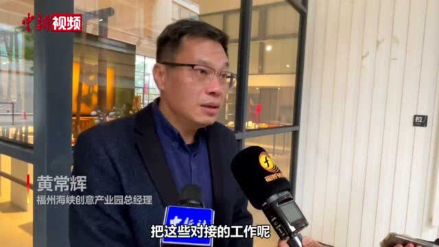 福州仓山台湾人才服务工作站揭牌助力台湾青年就业创业