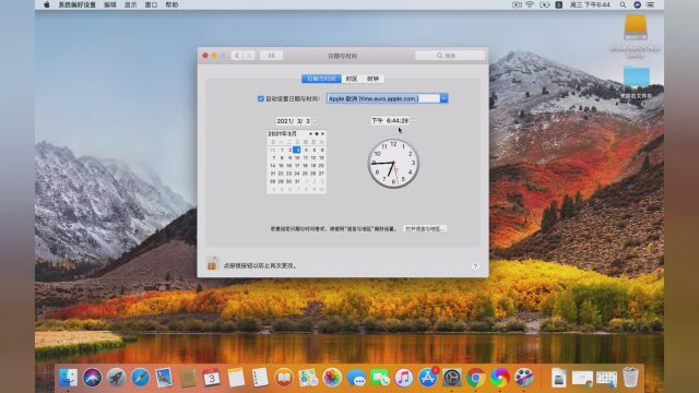 苹果笔记本电脑如何修改系统时间?MacBook对时间日期进行更改