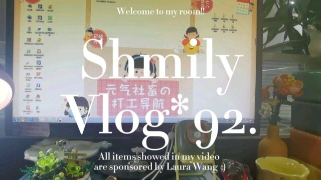 Vlog*92✨Shmily日常上班/面包与咖啡/姐妹聚餐/早日退休