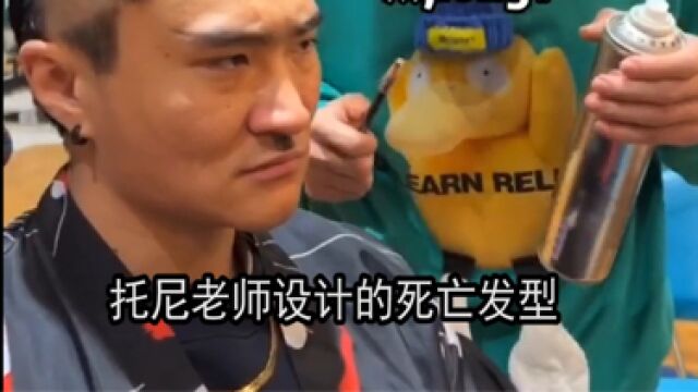 那些托尼老师设计的死亡发型:一般人驾驭不了的发型