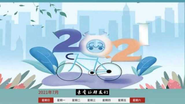 2022年元旦放假安排