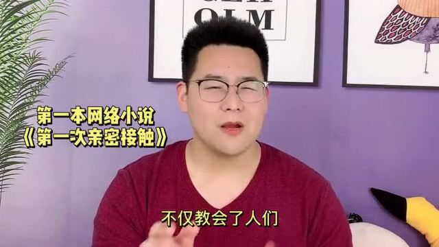 在网文界开创先河的8本小说,每一本都值得通宵去看,这都是青春啊