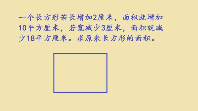 三年级面积计算,学会方法,以后遇到就是口算题