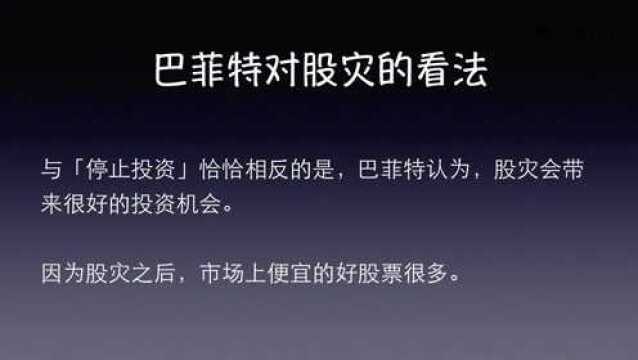 美国70年代的股灾日本1989年的股灾