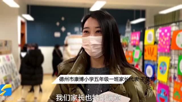 落实“双减”丨德州一小学延时课程进行期末考核,家长走进校园打分数