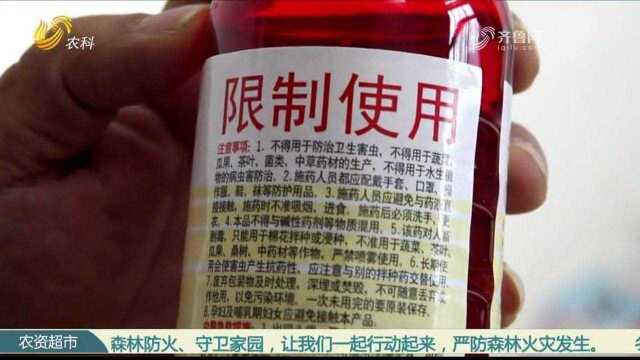 菏泽市:订单农业里出现高毒农药使用清单