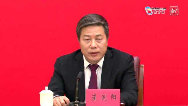 中共广东省委十二届十五次全会新闻发布会