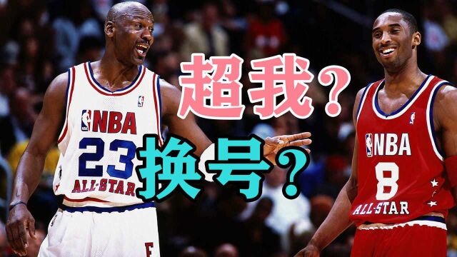 NBA球星球衣号码含义:姚明秀恩爱,老詹成笑谈,91号有何寓意?