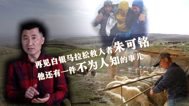 不签约做网红 自己搞直播卖农产 朱可铭很清醒:把名声用在主业上 不香吗