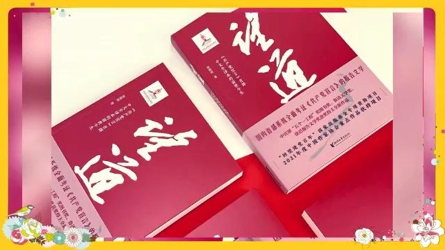 从“望道”到“成道”,这本书带你了解《共产党宣言》首部中文全译本的前世今生