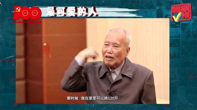 陈明枢:最可爱的人