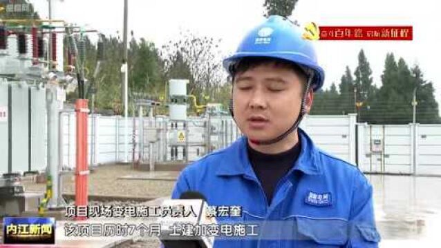 永福35千伏变电站投运 乡村振兴再添动能