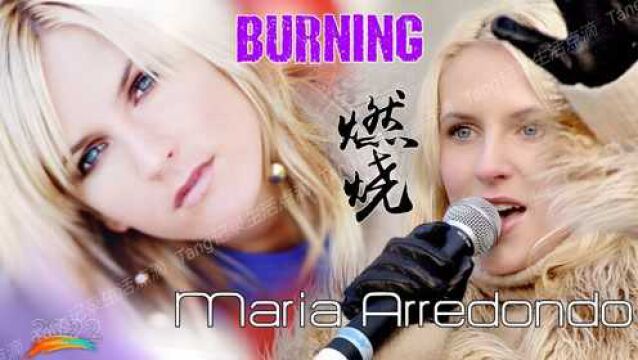 曾风靡全球的欧美情歌《Burning》燃烧,空灵飘渺的声音动人心扉