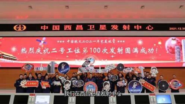 2022,强国有我!西昌卫星发射中心准备好了!