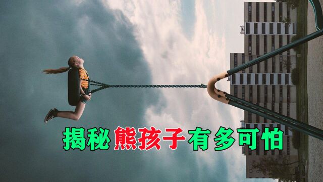 当熊孩子拥有超能力,才知道有多可怕,最新恐怖片《无辜者》