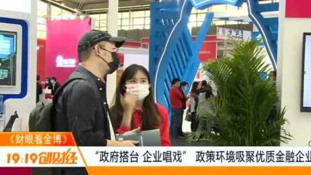 《财眼看金博》:“数字龙华ⷩ‡‘融赋能”:龙华数字金融展首次亮相金博会