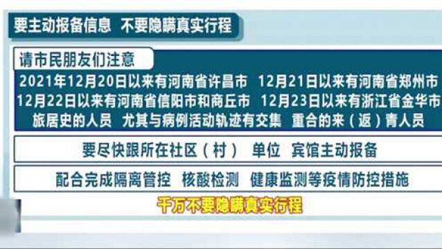 青岛市疾控中心紧急提醒 请市民做到“五要五不要”