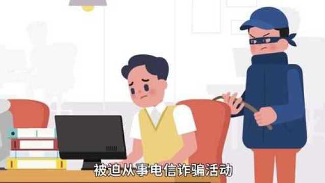 高薪工作、免费机票是真的吗?