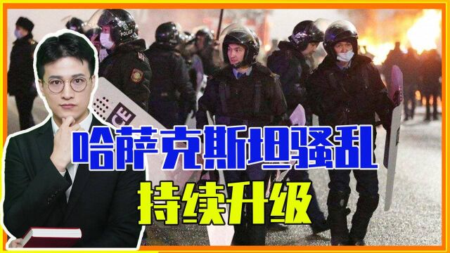 哈萨克斯坦发生大规模骚乱,已致325人死伤,总统下令进入紧急状态