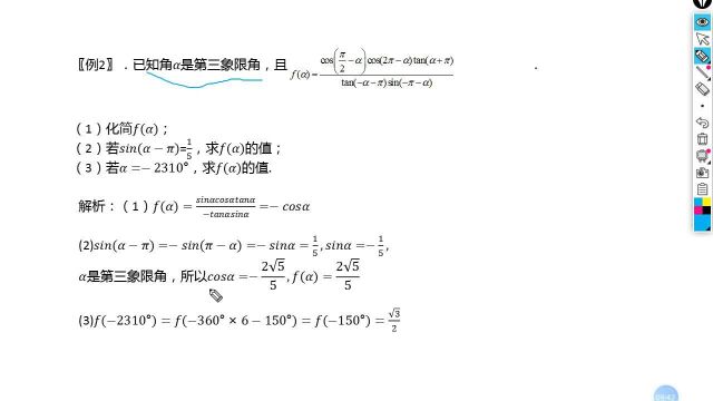 高一数学期末复习