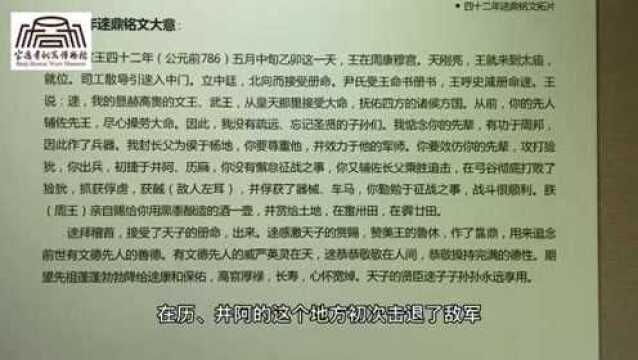 宝博微课堂|骁勇善战的逨——四十二年逨鼎