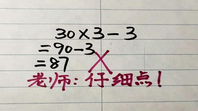 小学数学:全班仅只有一人做对,老师非常生气,许多大人都不会