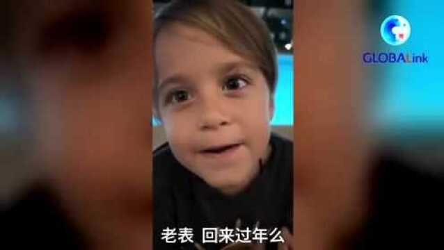 “老表恰了饭么?”墨西哥萌娃“十级”宜春方言火了!