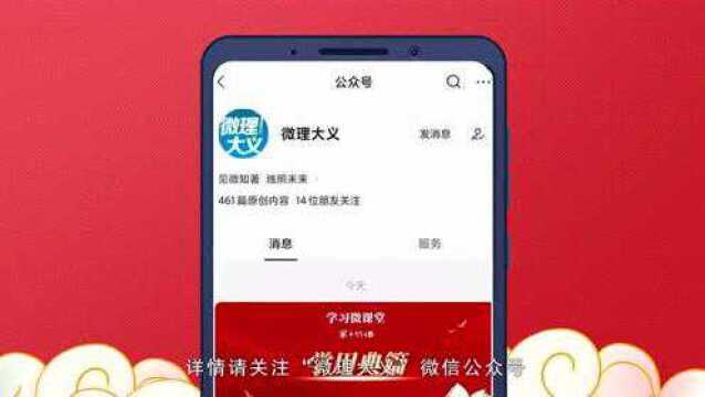 “学习强国”中山校园21天新春打卡马拉松,今天开始啦!