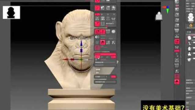 zbrush雕刻小技巧如何使用对称雕刻