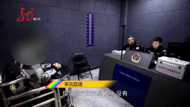 利用云闪付虚假交易 骗取政府补贴 被警方抓个正着